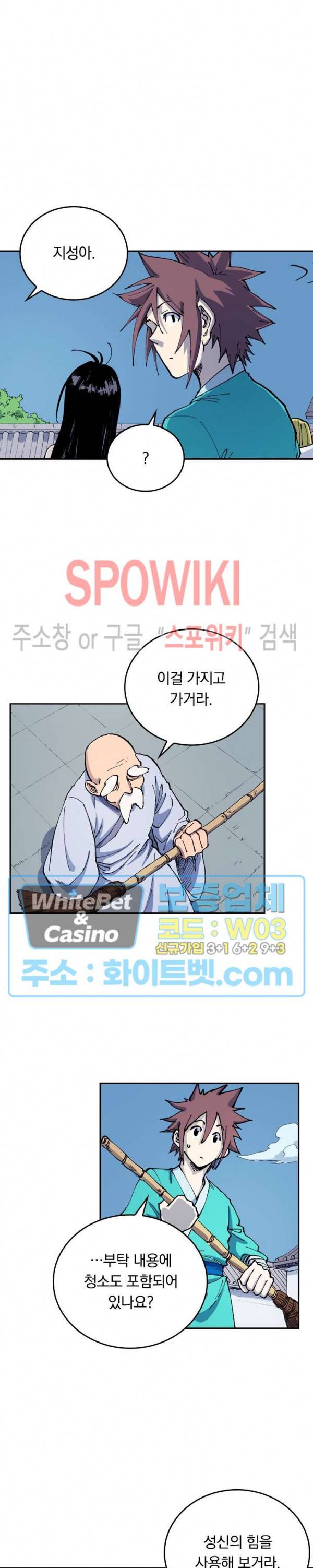 성무신결 542화 11