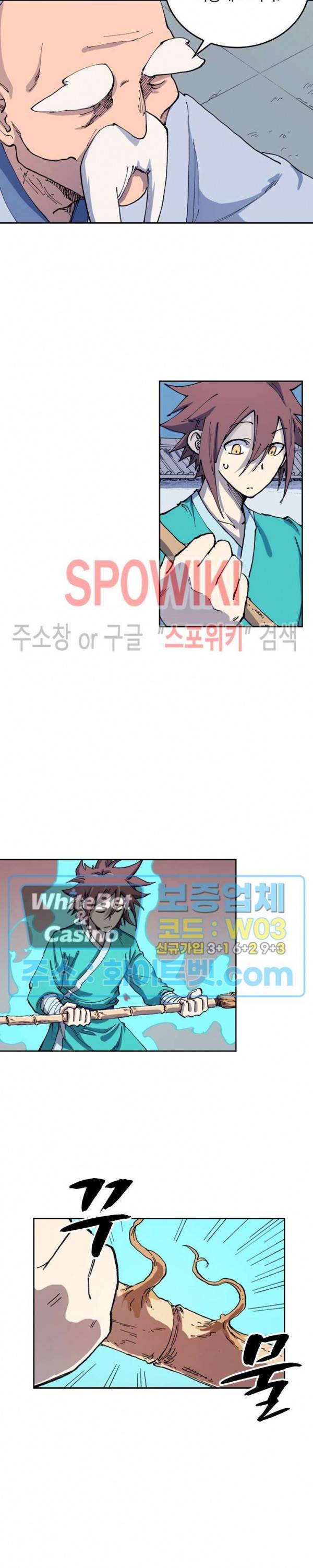 성무신결 542화 12