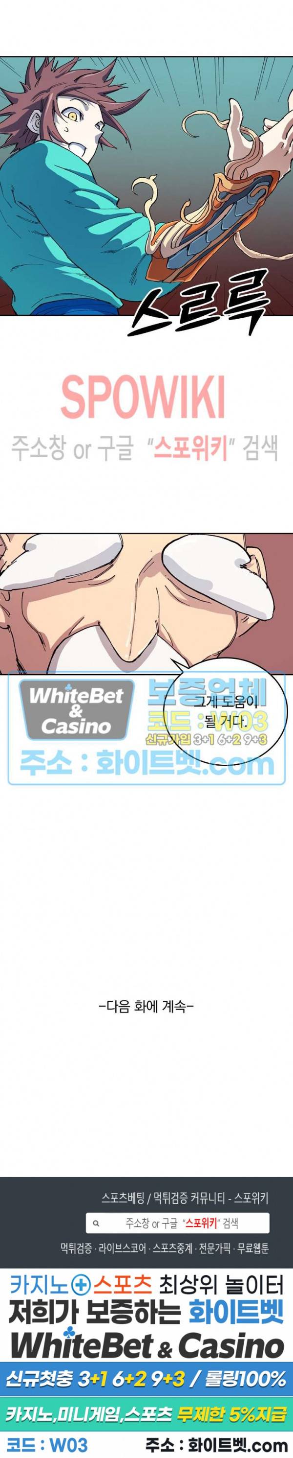 성무신결 542화 13