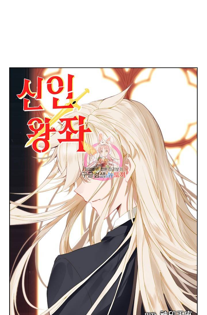 신인왕좌 237화 1