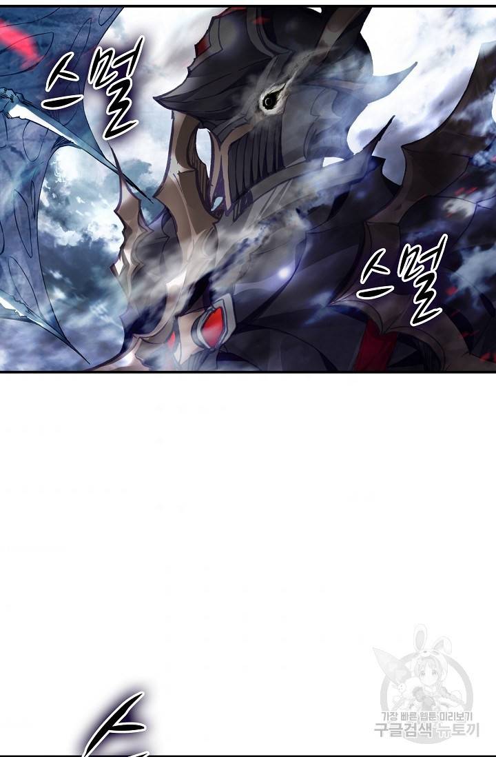 신인왕좌 237화 4