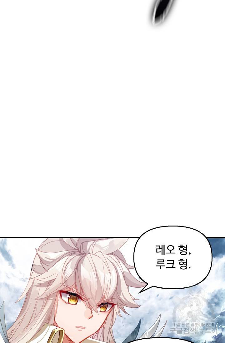 신인왕좌 237화 9