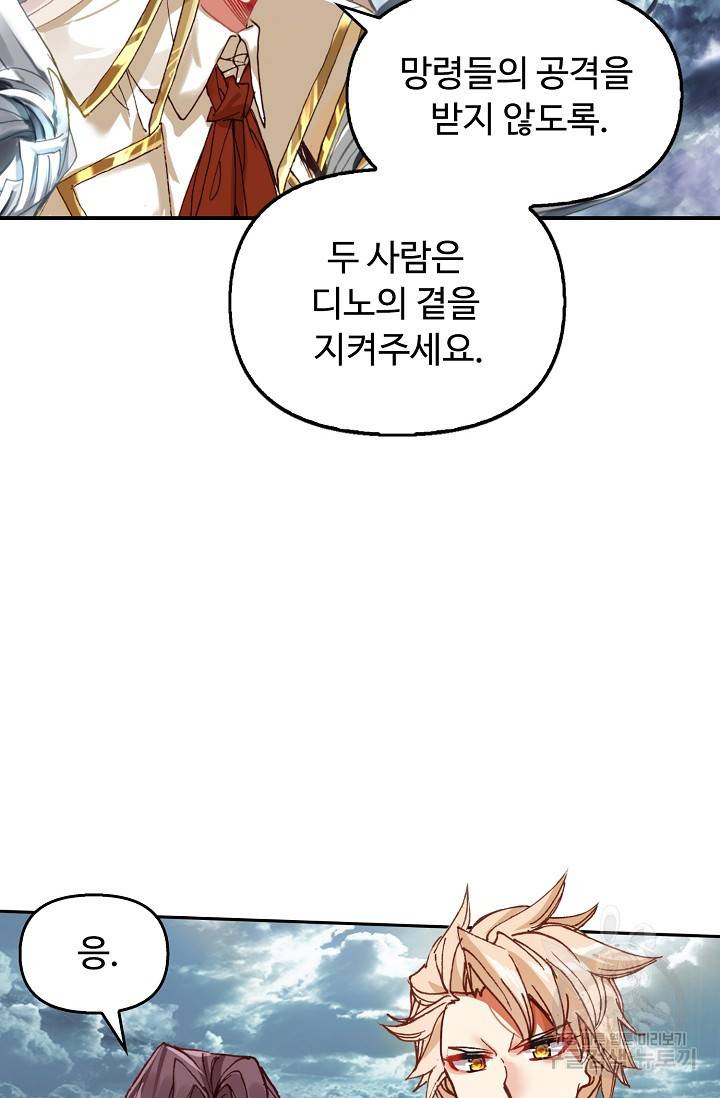 신인왕좌 237화 10