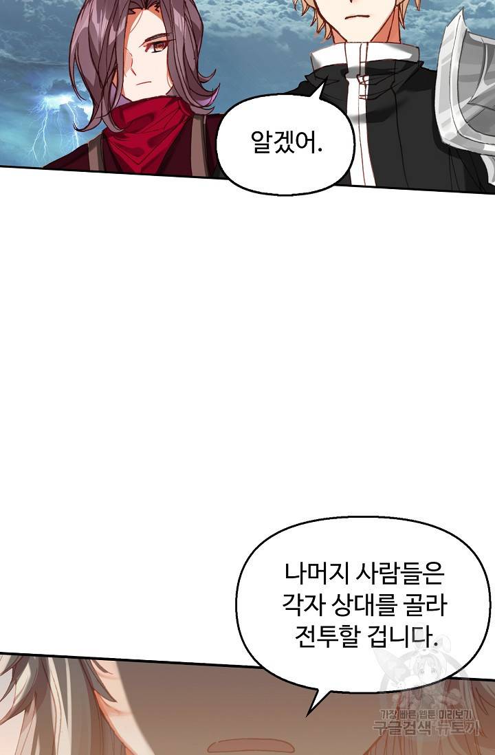 신인왕좌 237화 11