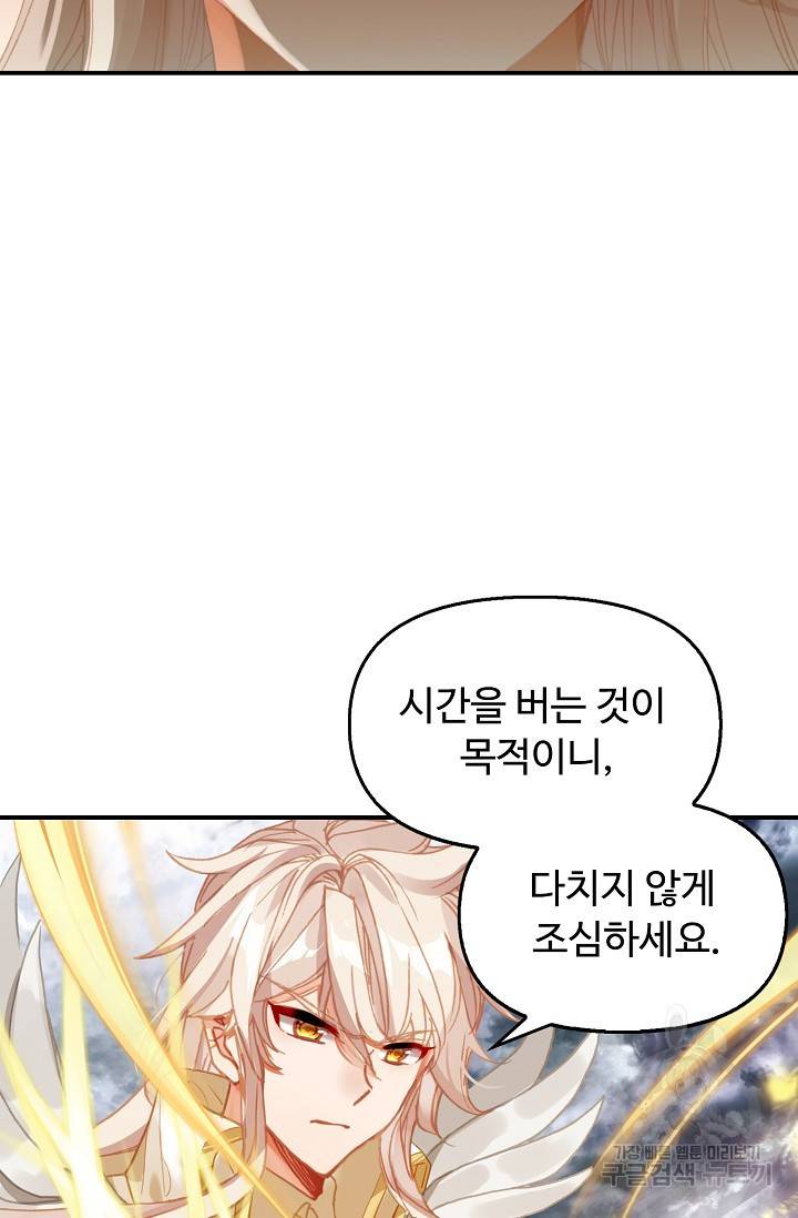 신인왕좌 237화 12