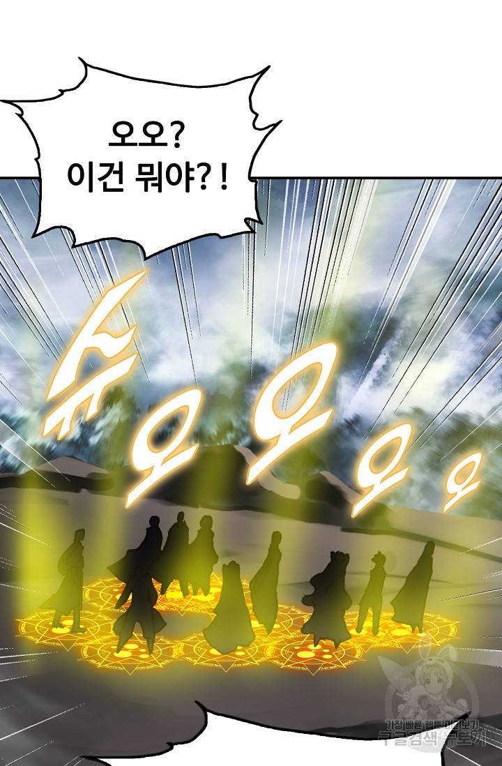 신인왕좌 237화 16