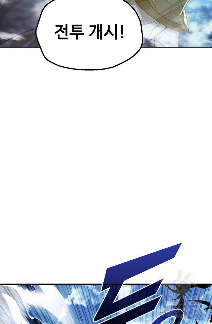 신인왕좌 237화 18
