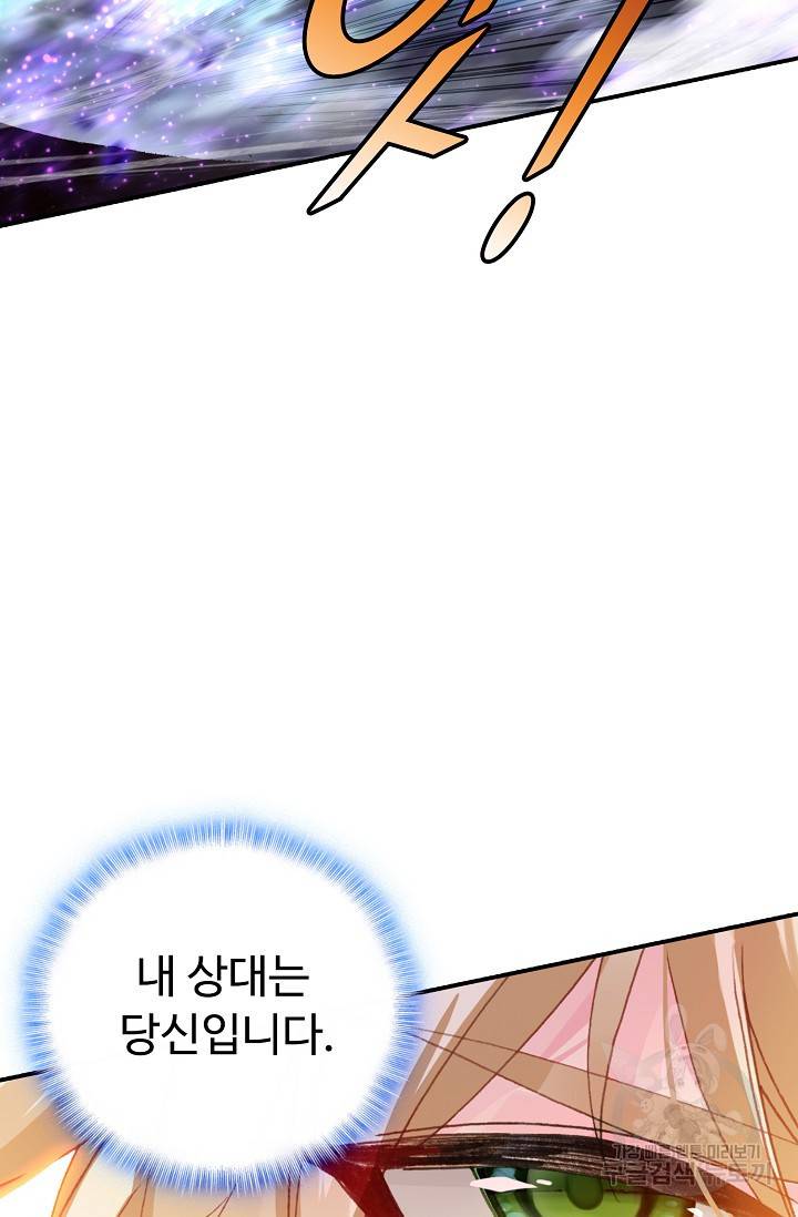 신인왕좌 237화 21