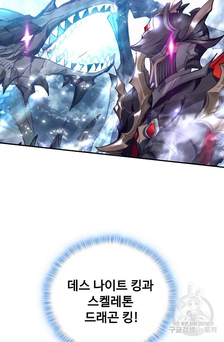 신인왕좌 237화 23