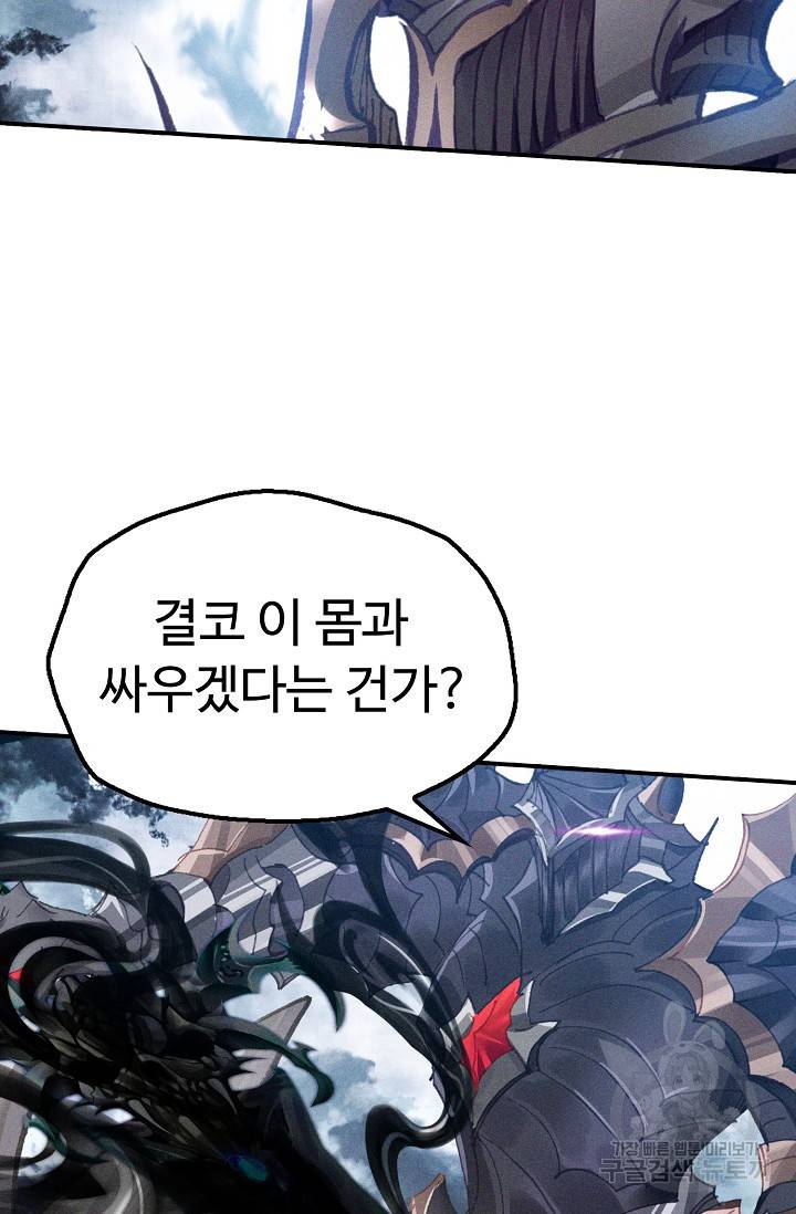신인왕좌 237화 33