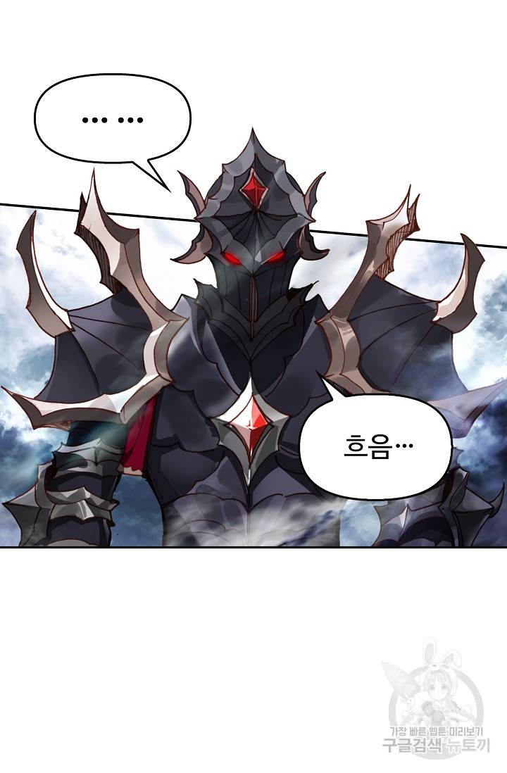 신인왕좌 237화 36