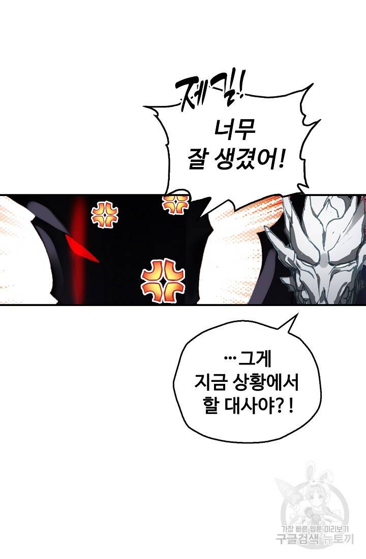 신인왕좌 237화 37