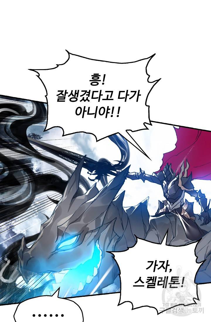 신인왕좌 237화 38