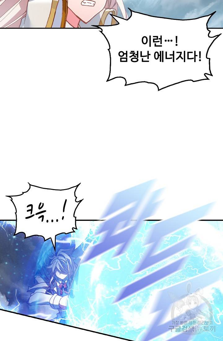 신인왕좌 237화 42