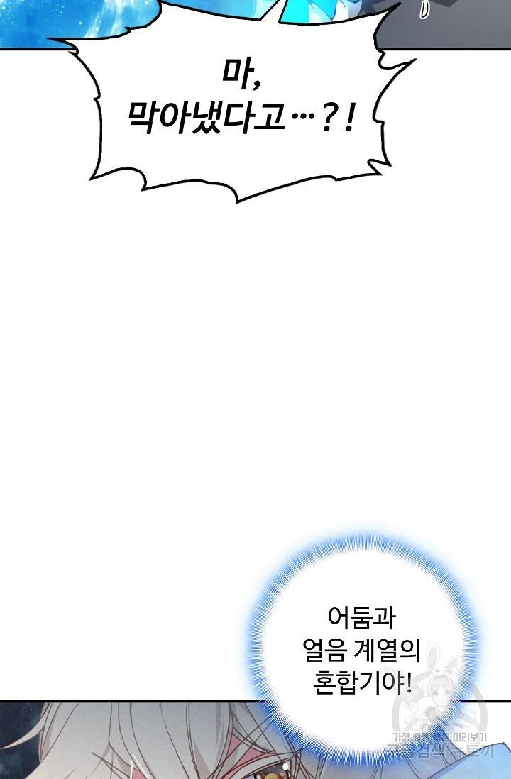 신인왕좌 237화 45