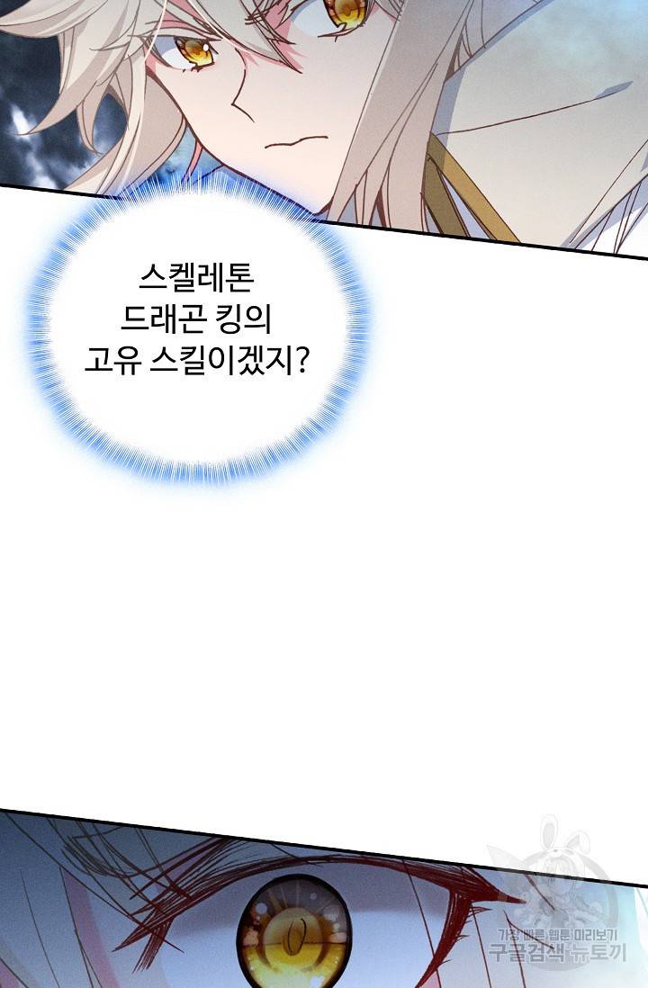신인왕좌 237화 46