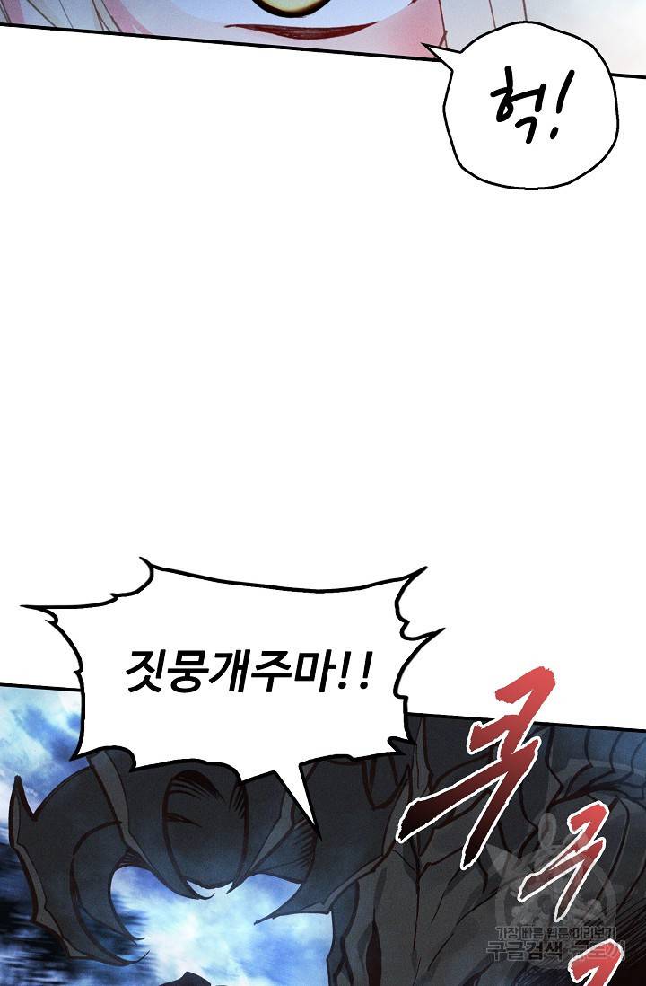 신인왕좌 237화 47