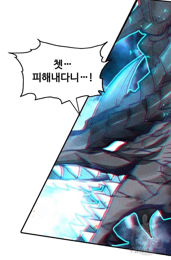 신인왕좌 237화 50