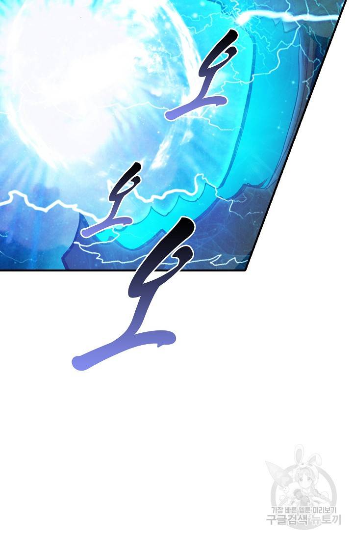 신인왕좌 237화 52