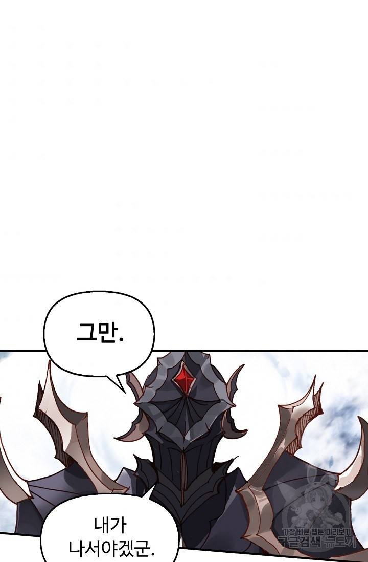 신인왕좌 237화 54
