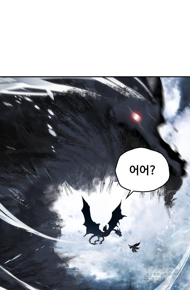신인왕좌 237화 59