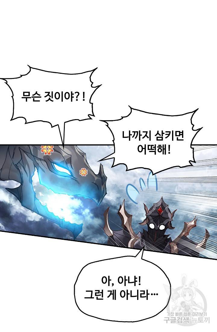 신인왕좌 237화 61