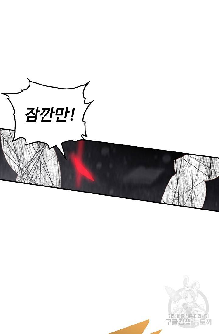 신인왕좌 237화 62