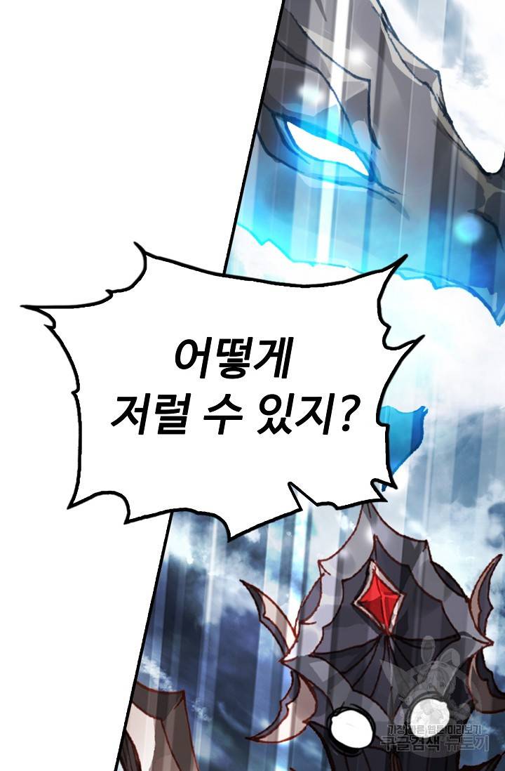 신인왕좌 237화 69