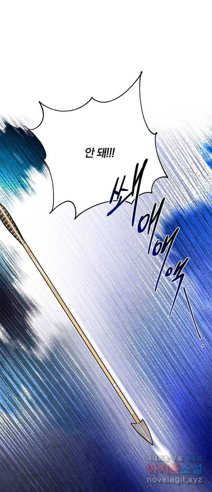팔려 온 신부 93화 1