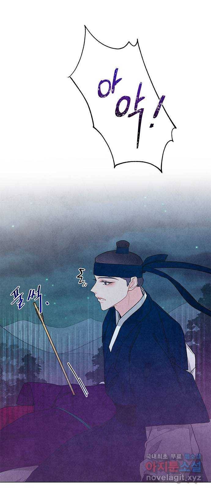 팔려 온 신부 93화 3