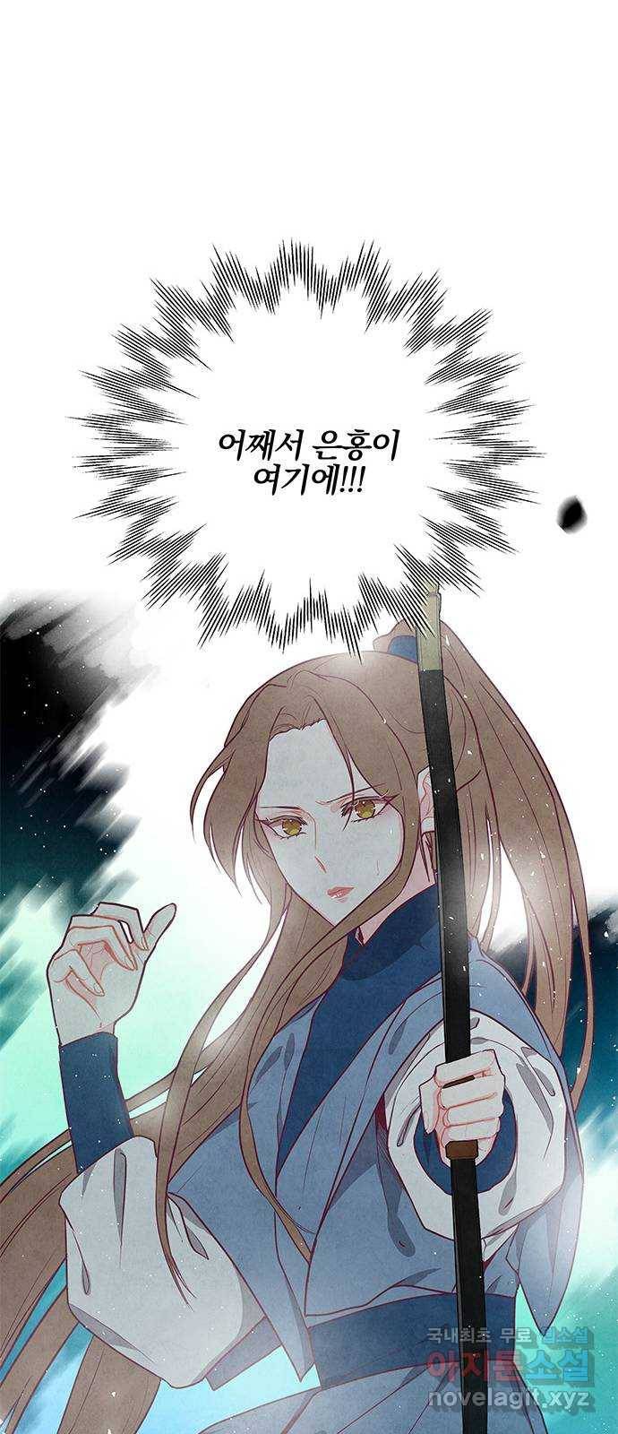 팔려 온 신부 93화 6