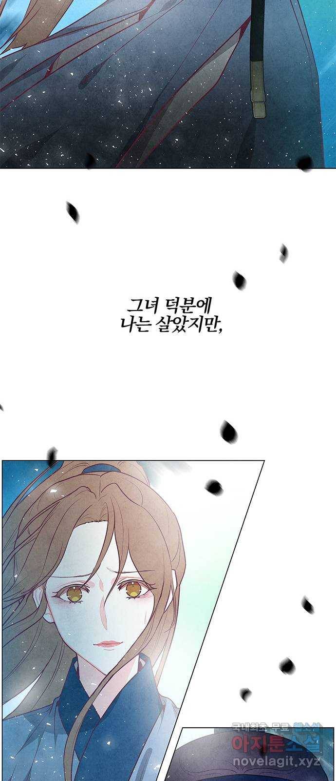 팔려 온 신부 93화 7