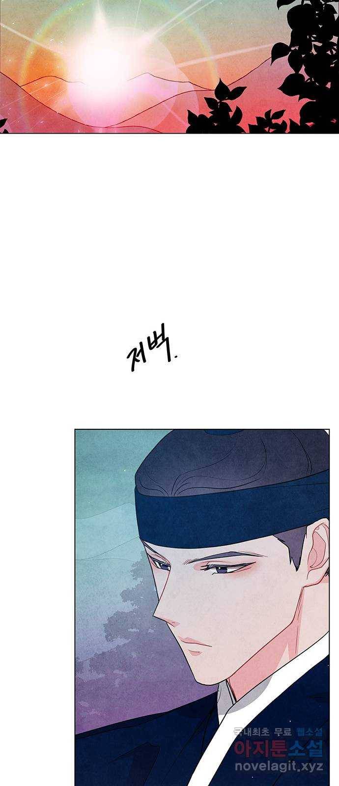 팔려 온 신부 93화 11