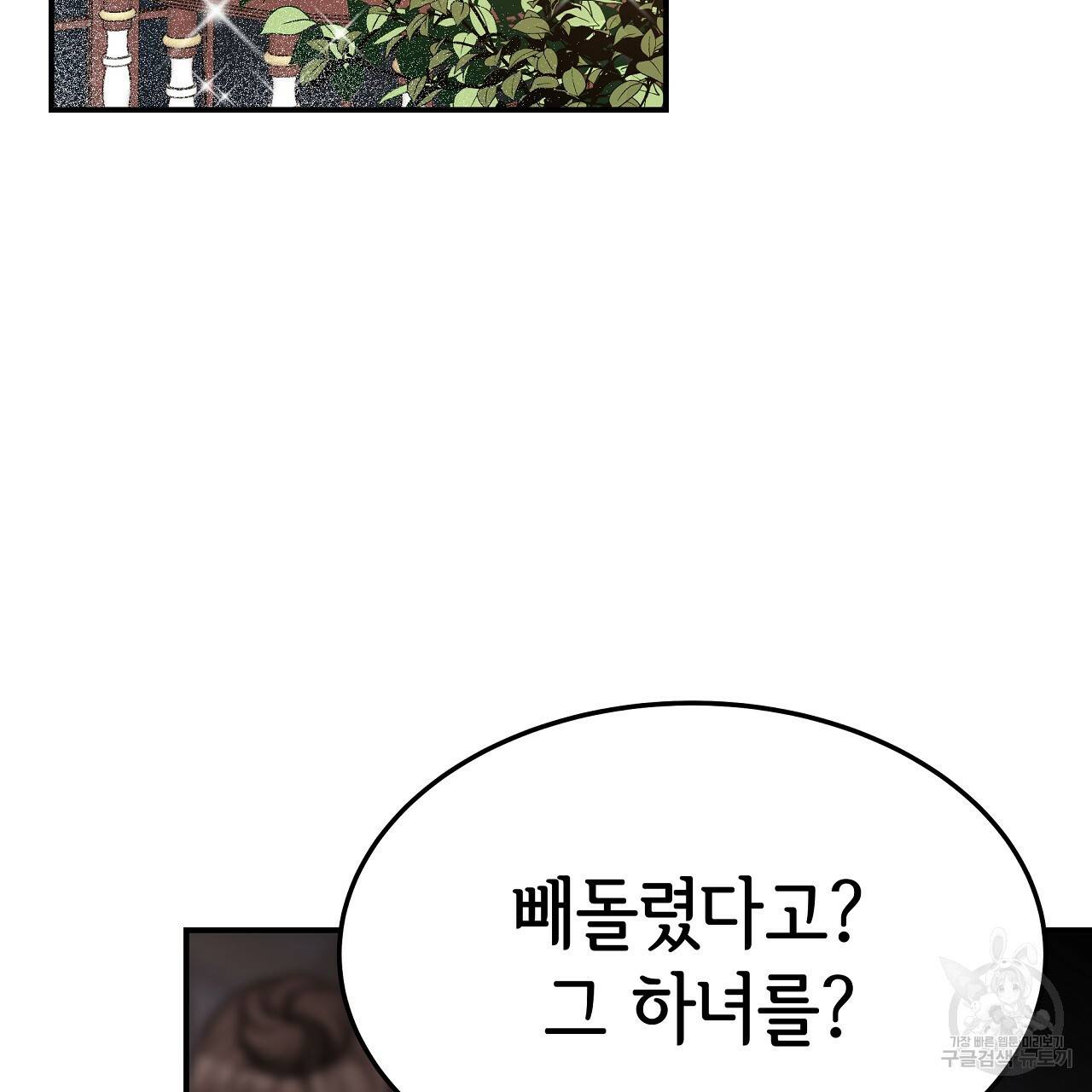 세 명이서 결혼생활 중입니다 55화 5