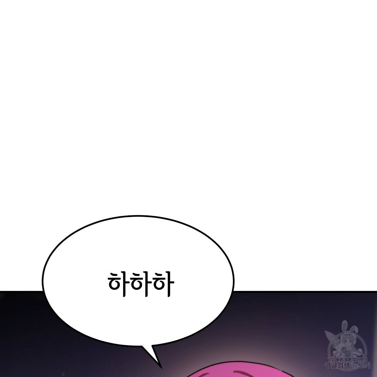 세 명이서 결혼생활 중입니다 55화 8