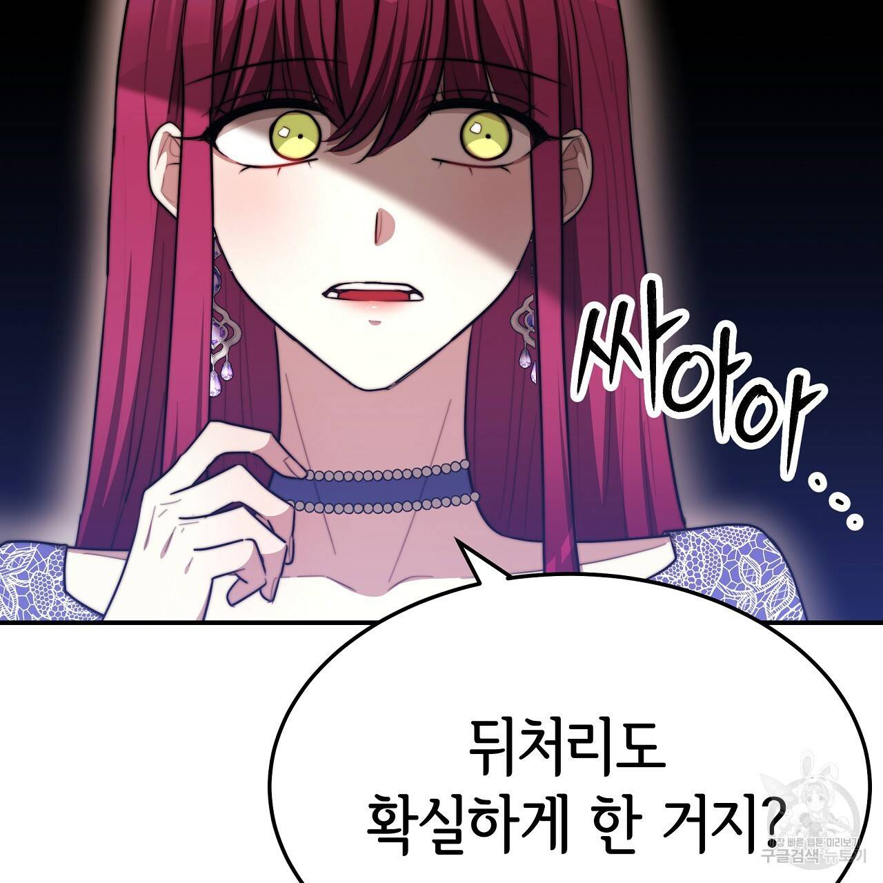 세 명이서 결혼생활 중입니다 55화 13