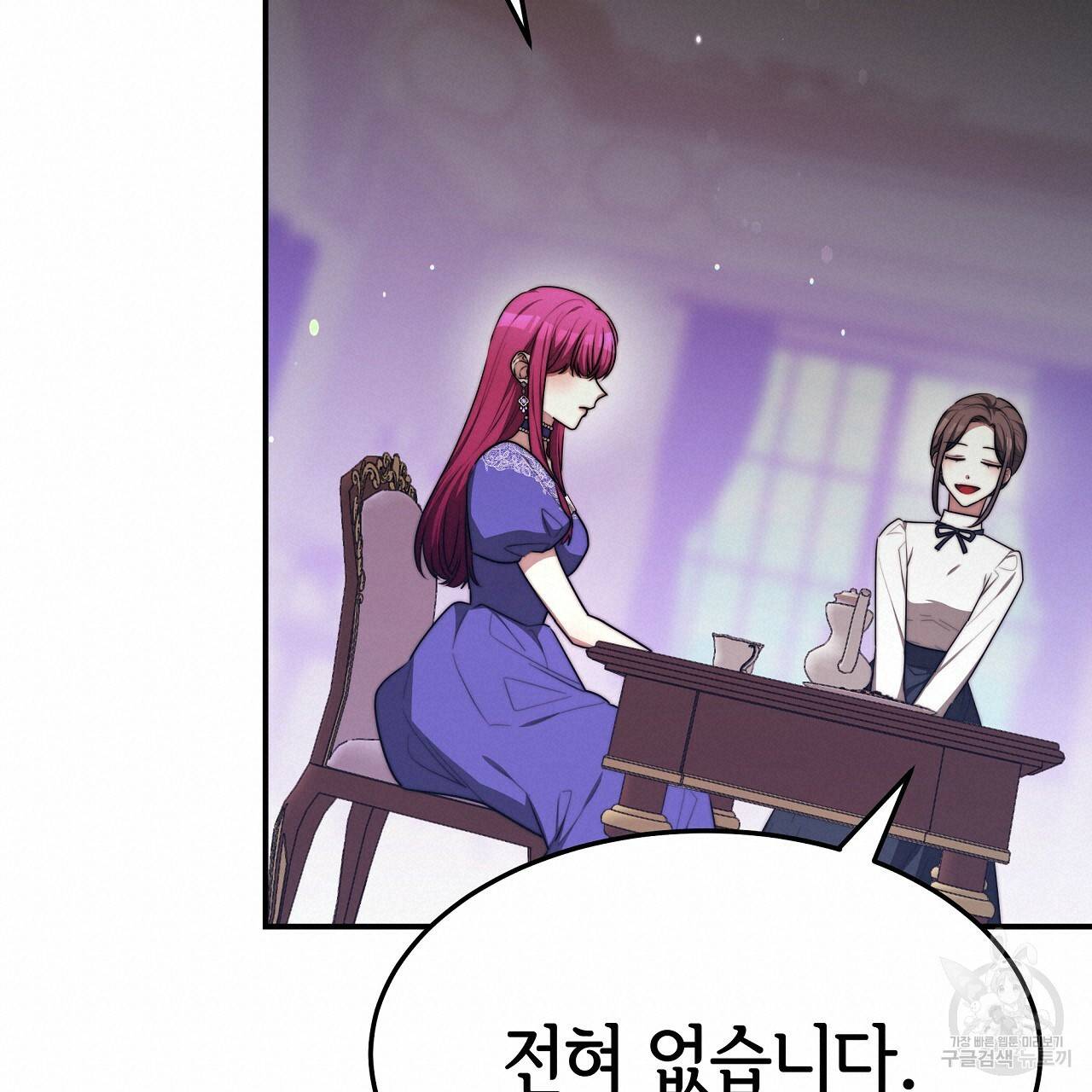 세 명이서 결혼생활 중입니다 55화 20