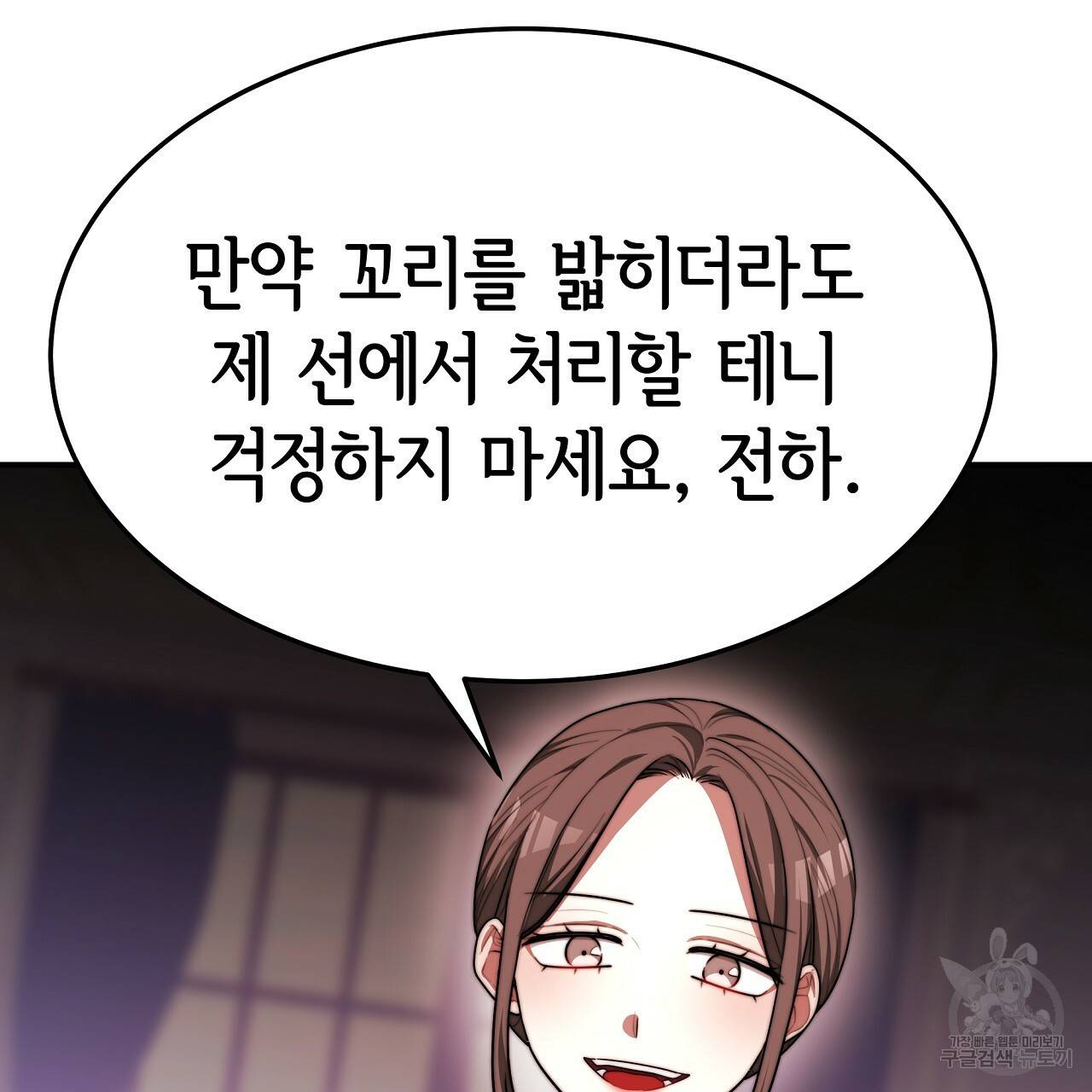 세 명이서 결혼생활 중입니다 55화 23