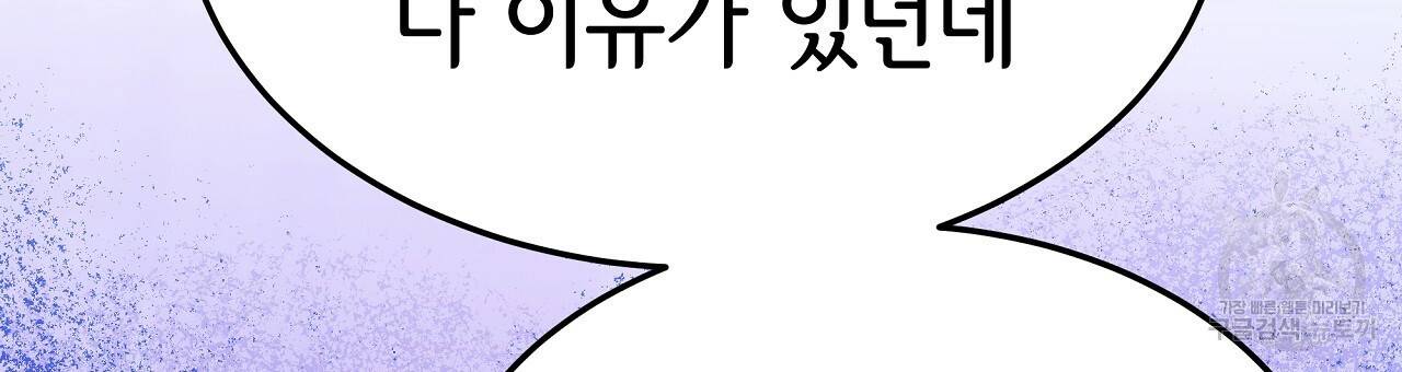 세 명이서 결혼생활 중입니다 55화 30