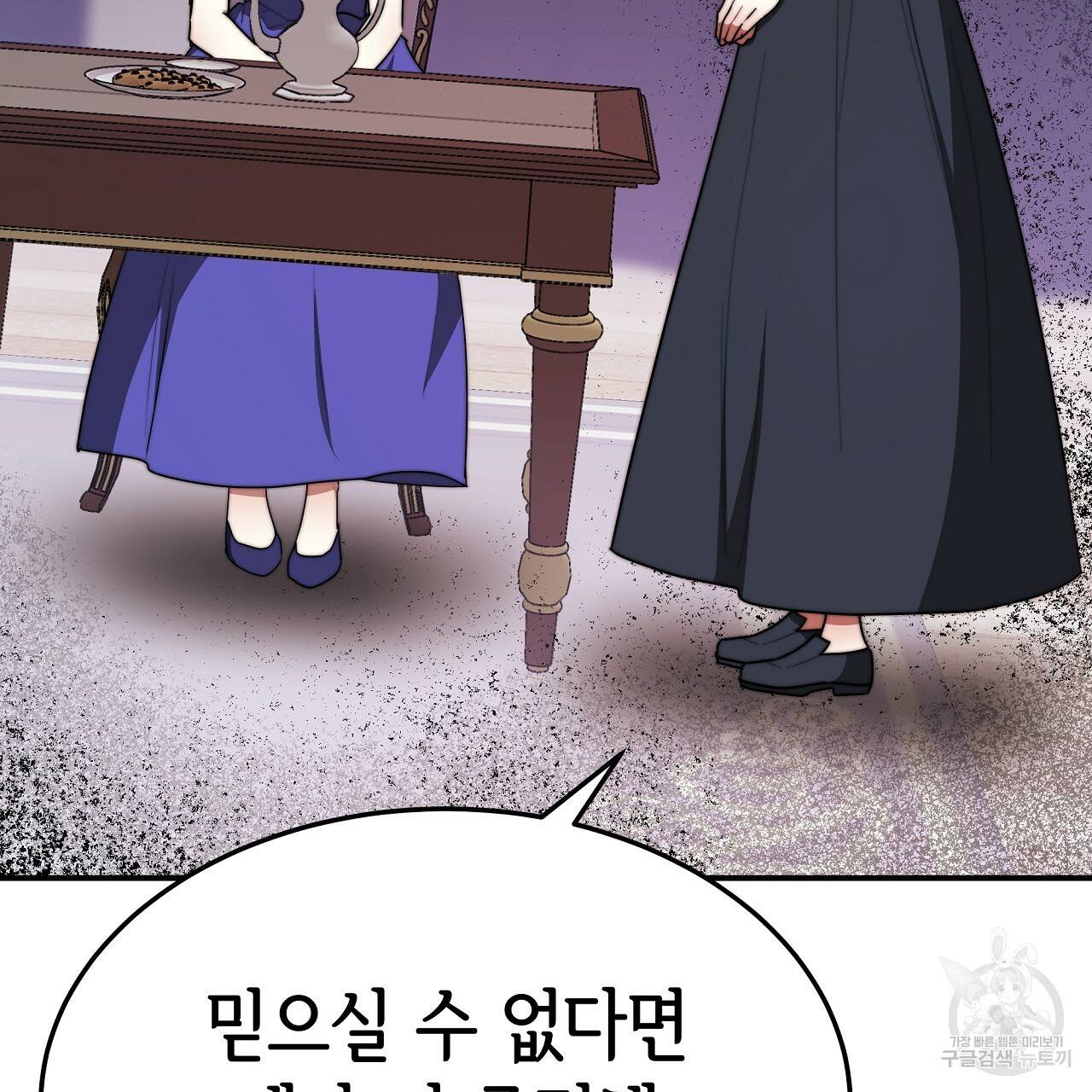 세 명이서 결혼생활 중입니다 55화 32