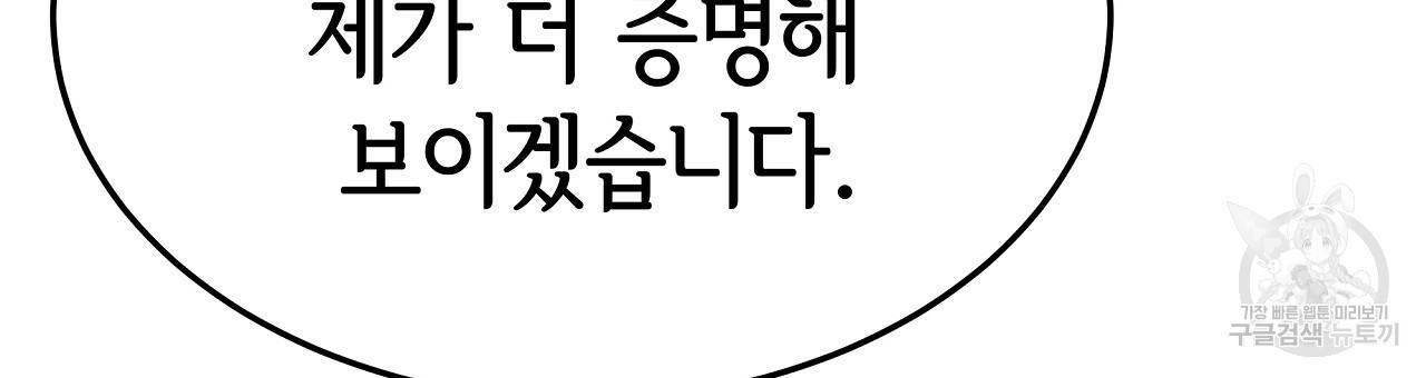 세 명이서 결혼생활 중입니다 55화 33