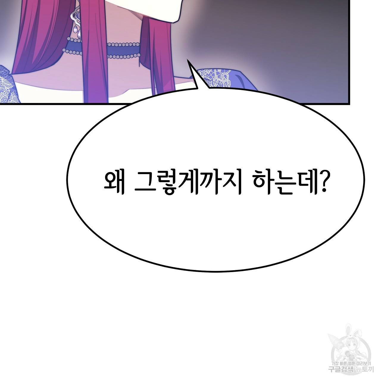 세 명이서 결혼생활 중입니다 55화 35