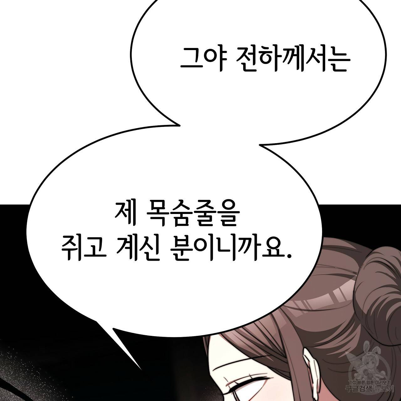 세 명이서 결혼생활 중입니다 55화 37