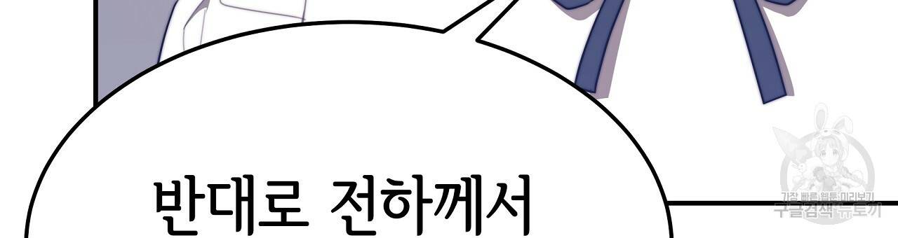 세 명이서 결혼생활 중입니다 55화 42