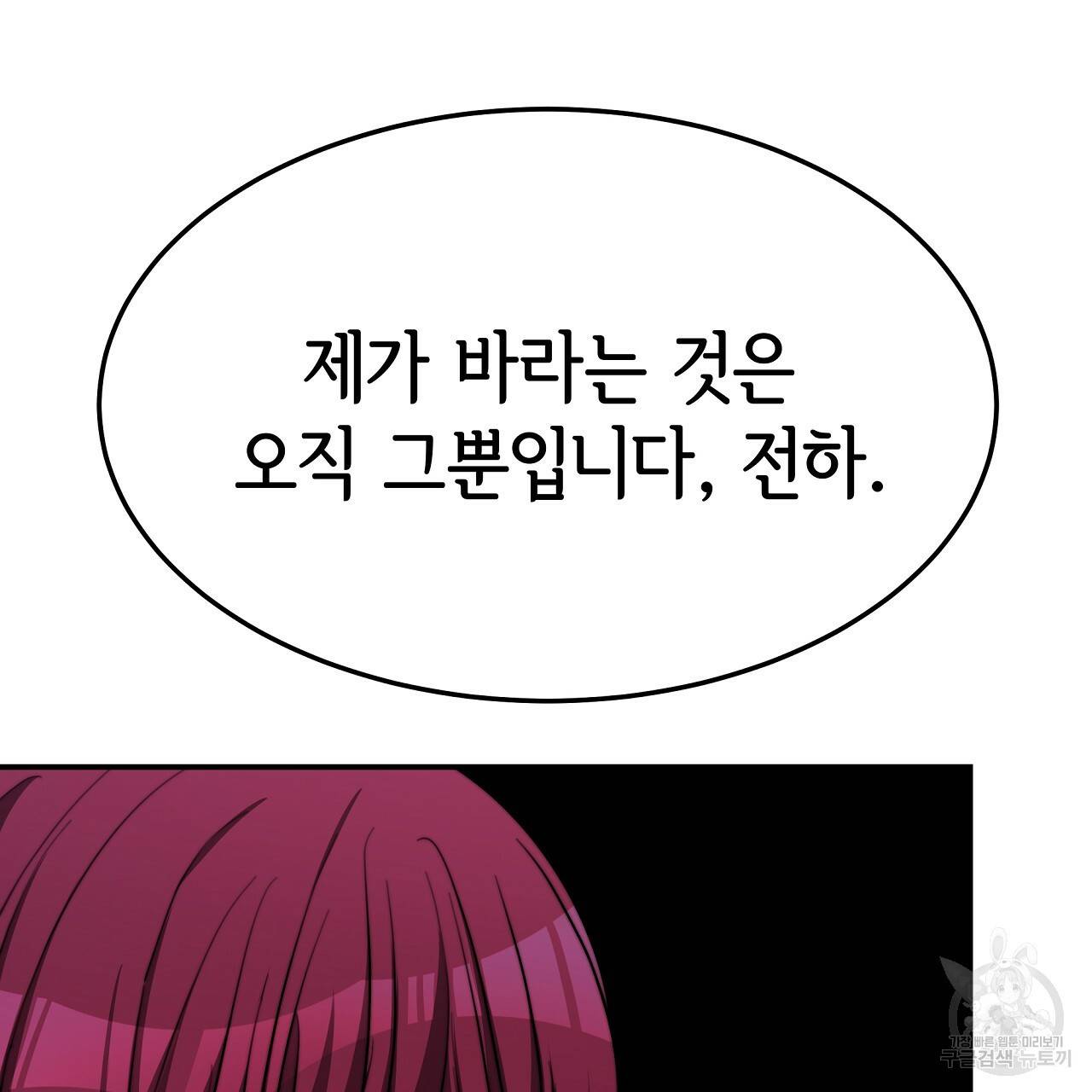 세 명이서 결혼생활 중입니다 55화 44