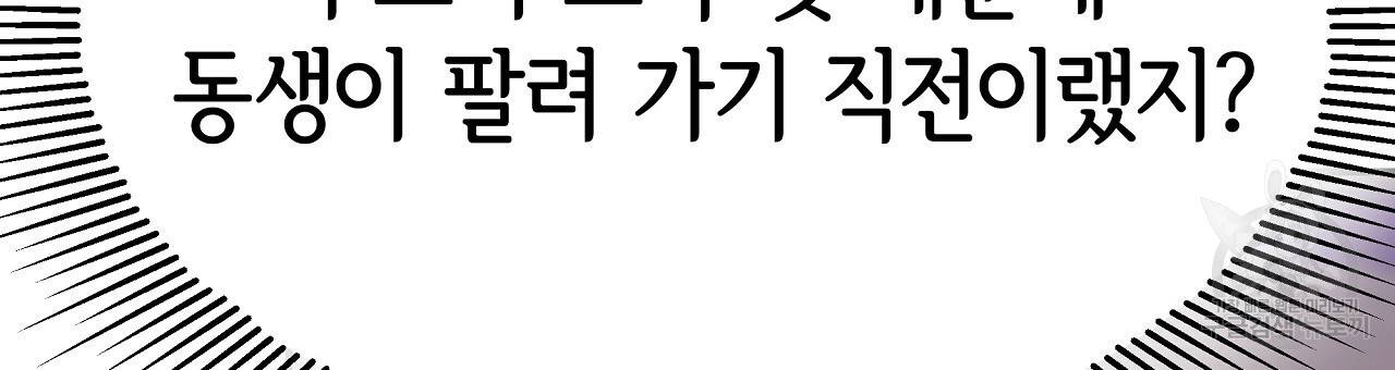 세 명이서 결혼생활 중입니다 55화 48