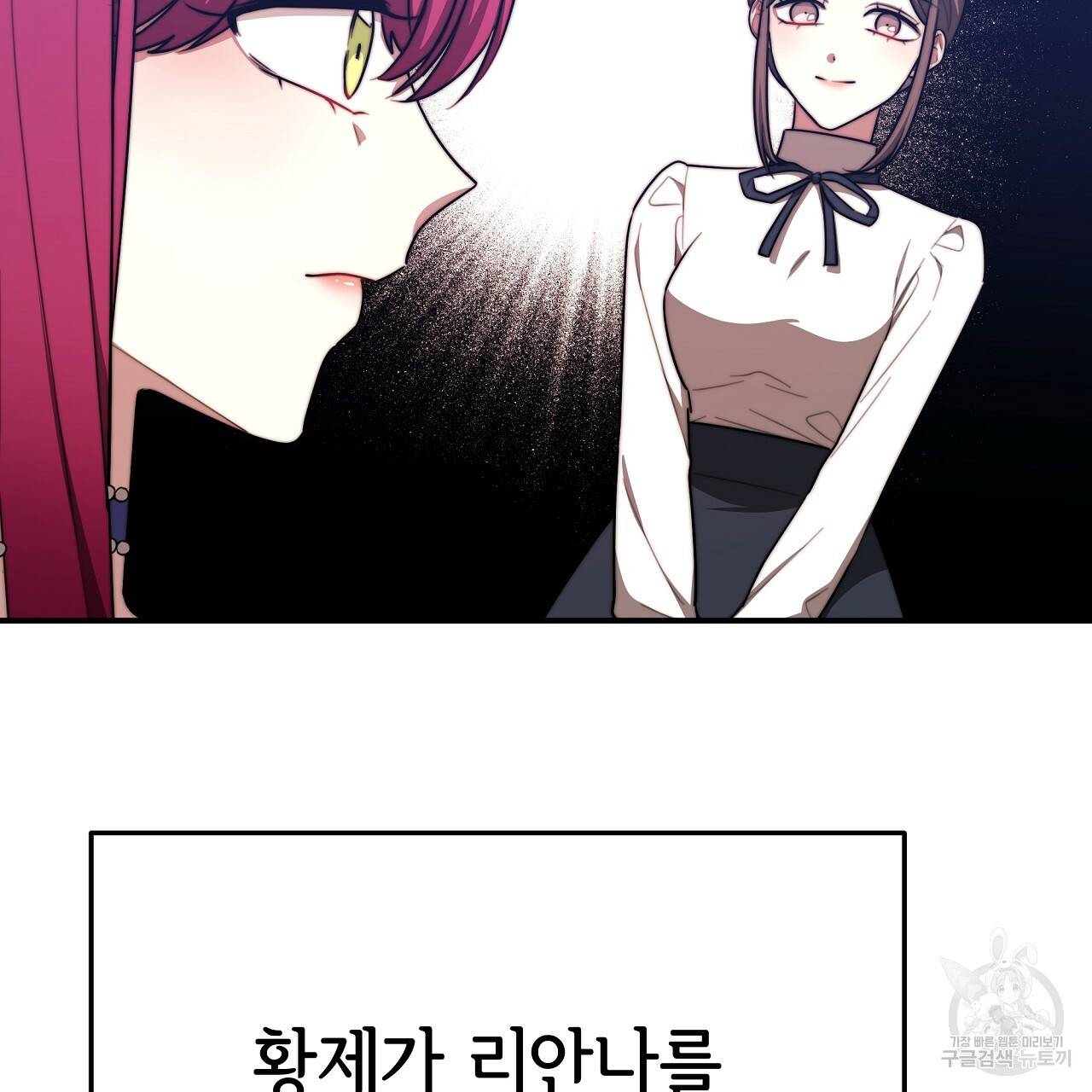 세 명이서 결혼생활 중입니다 55화 53