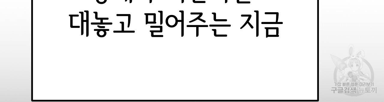 세 명이서 결혼생활 중입니다 55화 54