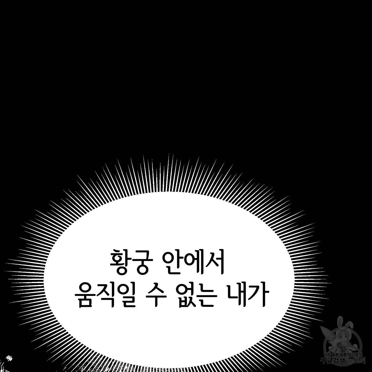세 명이서 결혼생활 중입니다 55화 56