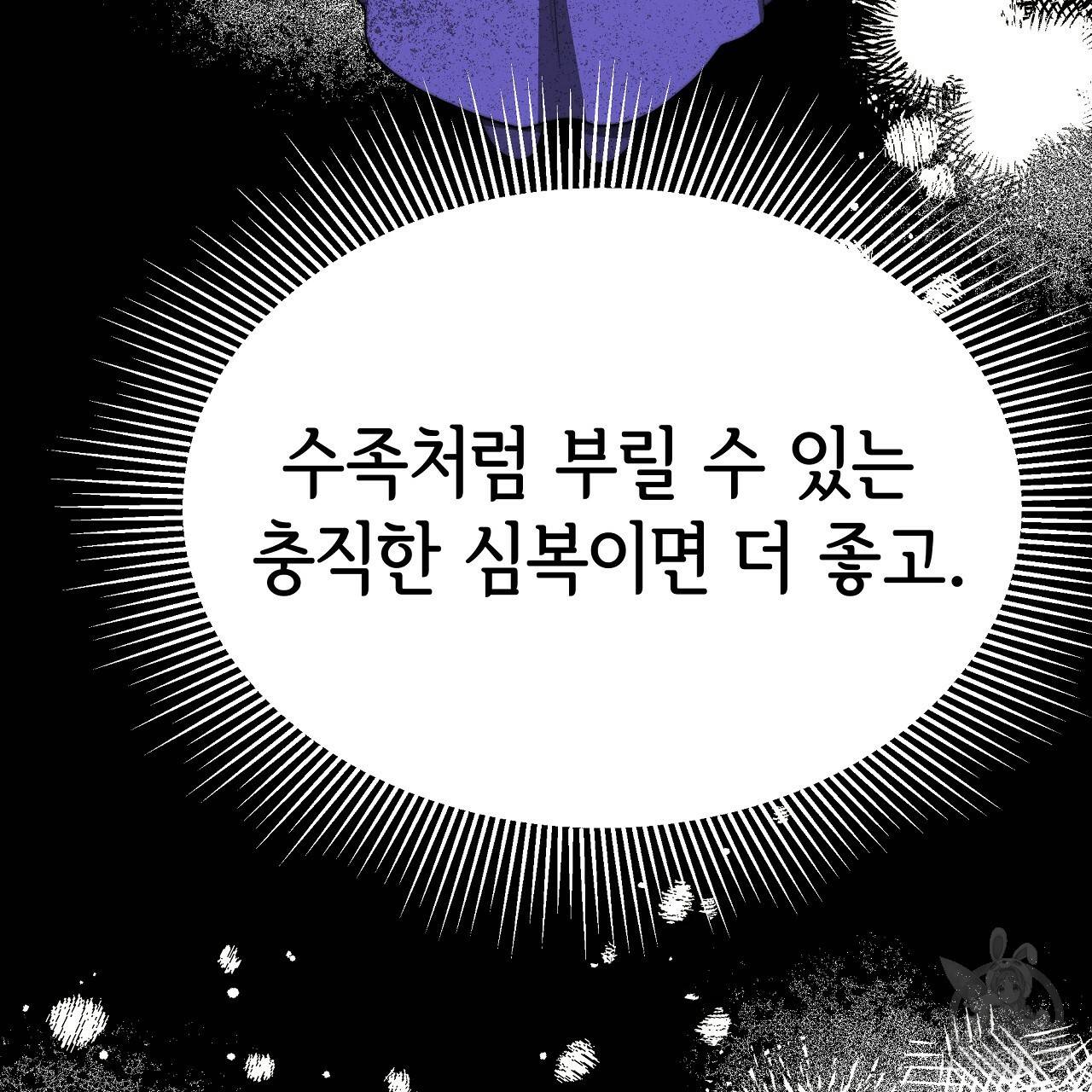 세 명이서 결혼생활 중입니다 55화 59